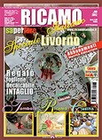 Ricamo Italiano 096